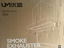 优盟（UM）顶侧双吸油烟机 7字型抽油烟机家用 大吸力体感自动清洗 一级能效免清洗家电国家补贴CXW-288-M06  实拍图