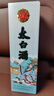 太白酒  优级太白盒装 凤香型白酒 55度 500ml 单瓶装  实拍图