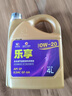高德润达机油半合成汽机油汽车保养发动机油劲音N5系列 SL级5w-40 4L  实拍图