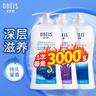欧贝斯（obeis）经典香氛沐浴露套装薰衣草净爽1L+牛奶滋润1L+海马香薰1L大容量 实拍图