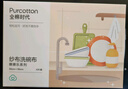 全棉时代全棉时纱布百洁洗碗布百洁布厨房卫浴清洁用具组合 纱布洗碗布-4片（30cm×30cm） 实拍图