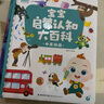宝宝巴士jojo点读笔幼儿早教机1-3岁儿童启蒙绘本玩具睡前故事机生日礼物 1-3岁【入园准备·基础版】 实拍图