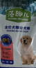 麦富迪狗粮 藻趣儿狗粮幼犬粮牛肉螺旋藻 呵护肠胃7.5kg/15斤 实拍图