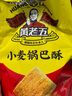 黄老五 休闲膨化儿童零食锅巴烧烤味170g*3 90后怀念零食 实拍图