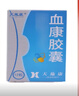 [天施康] 血康胶囊0.35g*12粒/盒 实拍图