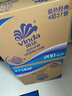 维达（Vinda）有芯卷纸【孙颖莎推荐】蓝色经典4层200克*27卷 高克重卫生纸整箱 实拍图