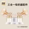 贝能双边ppsu吸奶器配件三合一吸奶器配件 鸭嘴阀（三合一吸奶器） 实拍图