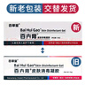 百草堂 百卉膏皮肤消毒凝胶10g成人皮肤外用乳膏软膏 二盒装 实拍图