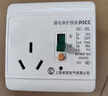 ZUKOLB空调热水器漏电保护开关 家用漏保空气开关面板86型带插座暗装 16A暗装 实拍图