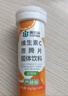 康恩贝 维生素C泡腾片4支*20片 固体饮料vc泡腾片(甜橙味2支+柠檬味2支) 实拍图