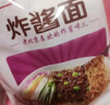 统一炸酱面 老北京炸酱面 袋装 104g*5袋 五连包 干拌面 方便面速食面 实拍图