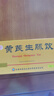 [杨济生]黄芪生脉饮10ml*10支/盒(有糖版) 实拍图