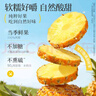 百草味一个水果凤梨干180g 无添加不加糖金钻凤梨菠萝休闲蜜饯零食 实拍图