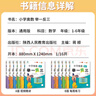 【年级自选】2025小学奥数举一反三一1二2三3年级四4五5六6年级A版B版创新思维专项训练数学全套奥数题拓展题奥赛达标测试 二年级A+B+C版【讲解+练习+测评】 实拍图