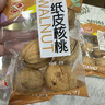 天赐骄子临安山核桃仁独立小包装2025新货小核桃仁奶香味休闲零食干果特产 【独立装】新货纸皮核桃1斤装 实拍图