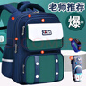 DR米其2025新款书包小学生一二三到六年级男孩轻便大容量防水儿童双肩包 小号宝蓝绿（鎹3D笔盒+手表） 无规格 实拍图