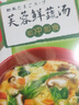 海福盛速食粥懒人即食早餐宵夜营养粥八宝粥冻干粥礼盒装4味16杯604g 实拍图