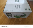 伊利金典纯牛奶整箱 200ml*12盒 3.6g乳蛋白 原生高钙 礼盒装 实拍图