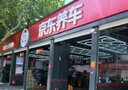 京东养车 双次标准洗车服务 SUV（5座） 全国可用 实拍图