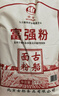 古船面粉 富强粉10斤*5袋整包装 中筋小麦粉  烙饼烘焙通用粉 实拍图