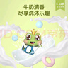 青蛙王子儿童洗发沐浴露二合一 新生儿宝宝可用 温和润肤牛奶精华 500ml 实拍图