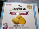 江中猴姑无糖0糖不甜猴头菇饼干礼盒送礼养胃早餐中老年人休闲零食960g 实拍图