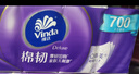 维达（Vinda）无芯卷纸 棉韧4层100克*30卷 亲肤无刺激 卫生纸厕纸 纸巾 整箱 实拍图