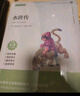 【全2册】艾青诗选+水浒传 九年级上册必读文学名著初中语文教材配套名著导读推荐书目课外书 赠核心考点手册 实拍图