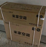 小米（MI）米家 1.5匹 新一级能效 巨省电 空调挂机 KFR-35GW/N1A1【国家补贴20%】整机十年质保 实拍图