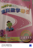 高思学校竞赛三年级套装（导引+课本）（全三册）新概念奥林匹克数学丛书 实拍图