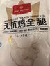 1号会员店单冻鸡全腿 新鲜健身蛋白 烤鸡腿炸鸡腿 净重2斤 实拍图