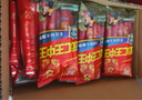 双汇 王中王火腿肠 无淀粉火腿肠 270g*10袋 香肠 休闲零食 烧烤 露营 实拍图