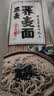 陈克明荞麦面粗粮健康营养速食面条低脂杂粮速食早餐挂面 【尝鲜价】黑麦荞麦面 150g*3袋 实拍图