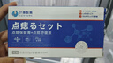 日本医用点痣膏点痣点疣药水美容院祛痣膏去黑痣专用脸部不留疤痕修复 一套正品【点痣膏+修复膏】无痕 美容院专用不留疤点痣膏日本进口 实拍图