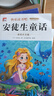 【正版推荐】注音版 稻草人安徒生童话格林童话 快乐读书吧三年级上册必读的课外书阅读书籍 小学生版同步教材经典书目稻草人叶圣陶完整版全套名著阅读课程化丛书三年级上学期人教版 【共3本】三年级上册必读全套 实拍图