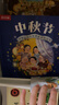 中秋节新版升级 3d立体翻翻书 中国传统节日体验立体绘本 儿童 3-6岁故事绘本乐乐趣童书儿童过节礼物幼儿园机关书 [3-6岁] 实拍图