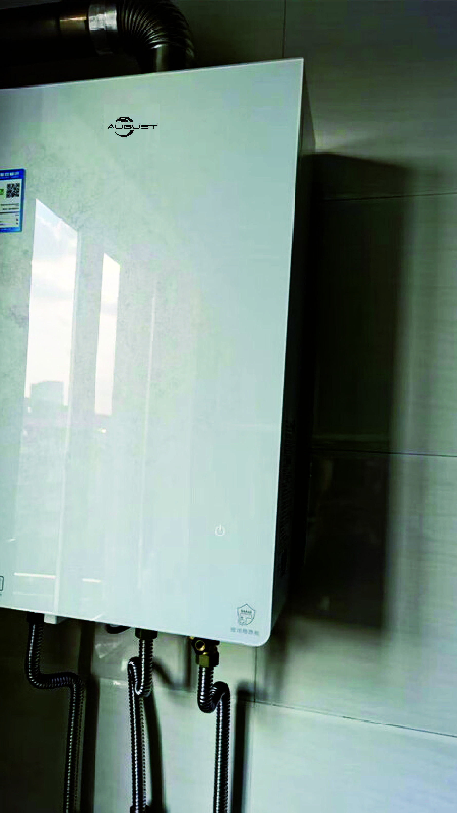 AUGUST冷凝壁挂炉一级能效壁挂炉天然气供暖炉家用燃气热水器 24KW 80-120_ L1GBQ20-B05 实拍图
