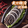 和蓉汇黑千层肚净重1斤 固形物≥80% 冷藏火锅食材千层牛百叶毛肚生鲜 实拍图