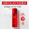玉兰油（OLAY）大红瓶护肤品套装女水乳礼盒抗皱淡纹补水保湿化妆品全套生日礼物 【旅行装】面霜+洁面 实拍图