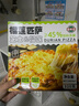 潮香村榴莲披萨320g  馅料占比≥45%  马苏里拉芝士早餐半成品披萨 实拍图