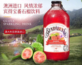 宾得宝（Bundaberg）含气番石榴汁饮料375ml*6玻璃瓶装 澳州网红出游发酵果汁气泡水 实拍图