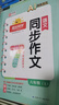 阳光同学 2025秋新版 同步阅读素养+同步作文小达人（全套2册）六年级上册语文人教版 阅读理解写作训练同步练习题册 实拍图