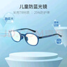 睛姿（JINS）【开学】防蓝光眼镜儿童学生防辐射TR护目眼镜FPC17A104【2-8岁】 358 海军蓝（有包装） 实拍图