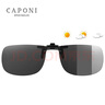 CAPONI变色墨镜夹片开车专用偏光太阳镜日夜两用男女近视夜视眼镜防远光 实拍图