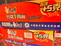康师傅 方便面 经典红烧牛肉面103g*24袋 泡面袋装整箱速食 方便食品 实拍图