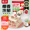 展艺 烘焙原料 椰蓉椰丝 椰奶椰子丝奶油小方糕点装饰 100g 实拍图