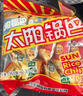 太阳锅巴 小米+豆香锅巴 350g 礼包组合(50g*7连包) 儿时回忆解馋零食 实拍图