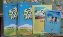 2025秋季53天天练小学数学一年级上册BSD北师大版五三天天练5 3天天练5.3天天练5·3天天练学霸培优学霸提优 实拍图