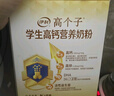 伊利高个子高钙营养学生奶粉 奶粉儿童6-14岁营养品早餐 DHA+ARA 700g 实拍图