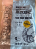 鲜京采 无保水剂黑虎虾仁 净重2斤装112-132只健康安全 中秋送礼聚餐 实拍图